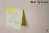 Бележки за забравяне