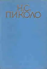 Изследвания и нови материали издадени по случай сто години от смъртта му (1865-1965)