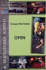 Open