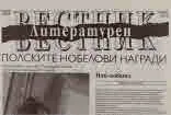 Литературен вестник 2019/брой 41