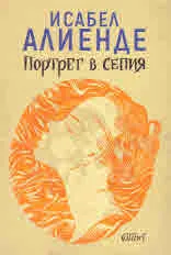 Портрет в сепия