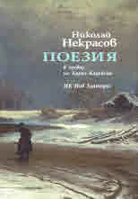 Поезия