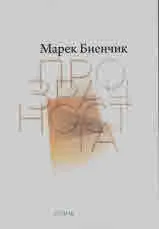 Прозрачността