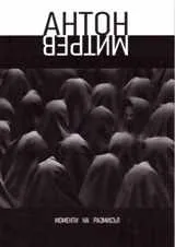 Моменти на размисъл