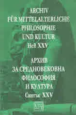 Архив за средновековна философия и култура, свитък 25 (XXV) / Archiv fur Mittelalterliche Philosophie und Kultur, Heft 25