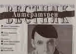 Литературен вестник 2020/брой 1