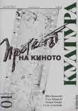 Култура 2020/брой 1, януари (2964)