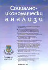 Социално-икономически анализи • Книга 2/2019 (16)