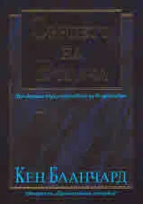 Сърцето на Водача