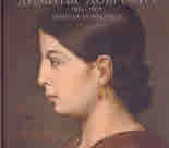 Димитър Добрович 1816-1905