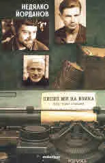 Пепел ми на езика