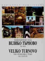 Невероятният град Велико Търново ХХІ век | Veliko Turnovo The Incredible Town XXI century