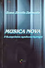 Musica Nova в българската музикална култура