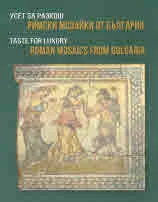 Усет за разкош. Римски мозайки от България | Taste for Luxury. Roman mosaics from Bulgaria