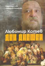 Ден днешен