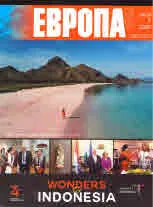 Европа 2001 2020/брой 1