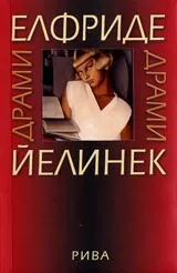 Драми