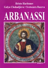 Arbanassi