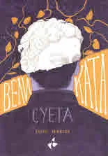 Великата Суета