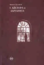 Майстора и Маргарита (червена)