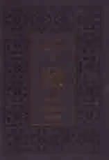 Ад • Житие на Данте