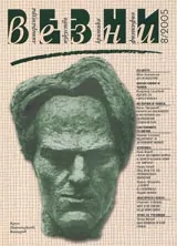 Везни, 2005/ брой 08