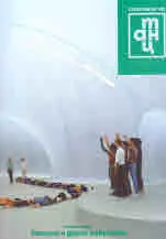 Списание за Танц брой 2/2020