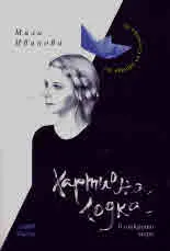 Хартиена лодка