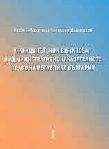Принципът