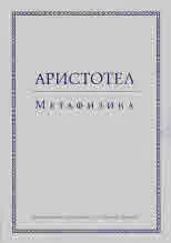 Метафизика