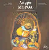 Лападунди и тънкофини