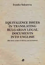 Equivalence Issues in Translating Bulgarian Legal Documents into English