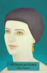 Легенда за езика