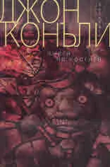 Книга на костите