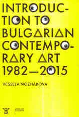 Introduction to Bulgarian Contemporary Art 1982 - 2015