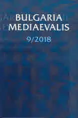 Bulgaria Mediaevalis 9/2018