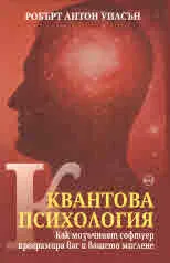 Квантова психология