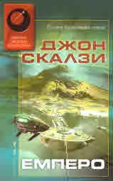 Емперо