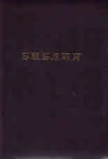 Библия