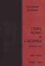 Сиво, черно и свещица, книга 2