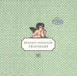 Увлечения