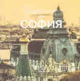 Етюд-и-те на София