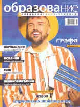 Сп. Образование и специализация в чужбина, бр. 97/ септември 2020