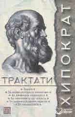 Трактати. Том 1