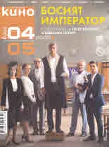 Кино 2020/брой 4-5