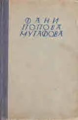 Събрани творения, том 2 - Велики Сенки
