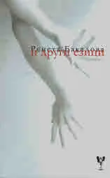 И други езици