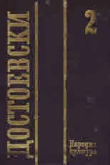 Събрани съчинения, том 2: 1848-1859