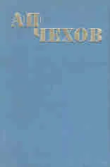 Избрани произведения, том 5: Разкази и повести 1896-1903