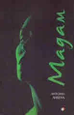 Мадам